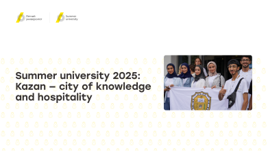 Summer University 2025: Kazan - The City of Knowledge and Hospitality