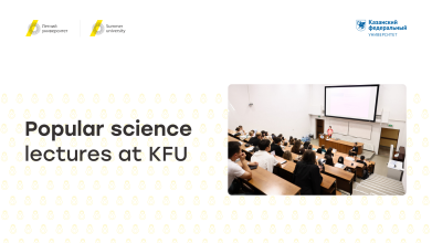As part of the "Summer University" project at Kazan Federal University, popular science lectures were held by KFU professors and researchers.