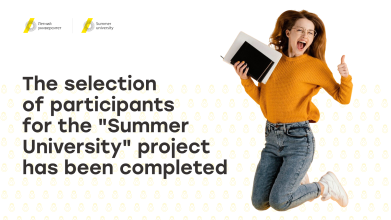 The selection of participants for the "Summer University" project has been completed.